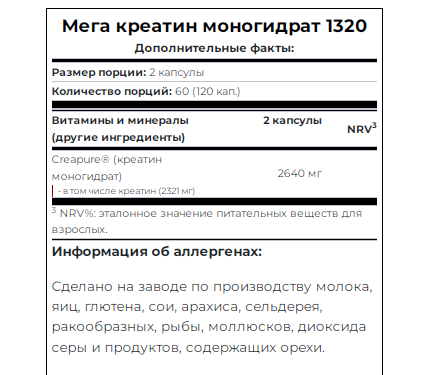 Scitec Nutrition Mega Creatine Monohydrate 1320 (CREAPURE) 120 caps