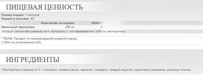 Scitec Nutrition Liver Support 